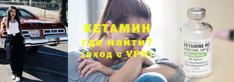 OMG рабочий сайт  Билибино  КЕТАМИН VHQ 